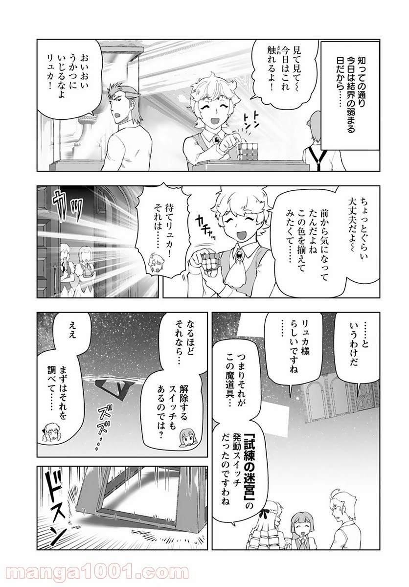 ページ 11 — 第18話