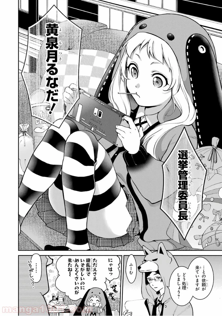 ページ 34 — 第30話