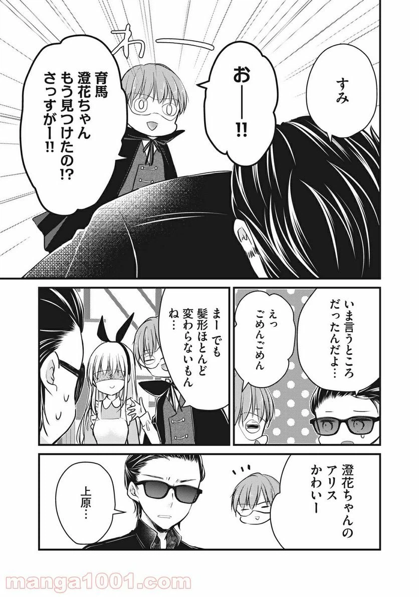 ページ 13 — 第72話