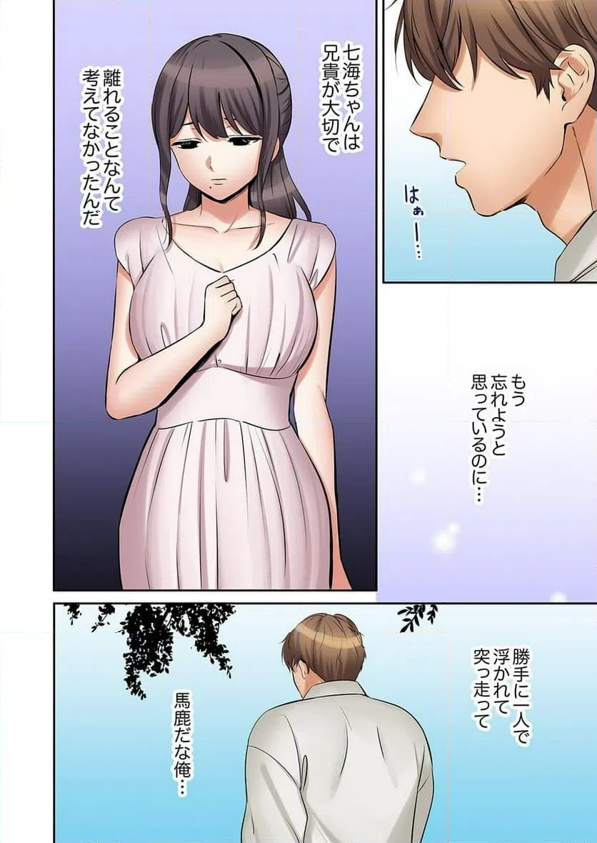 ページ 4 — 第46話