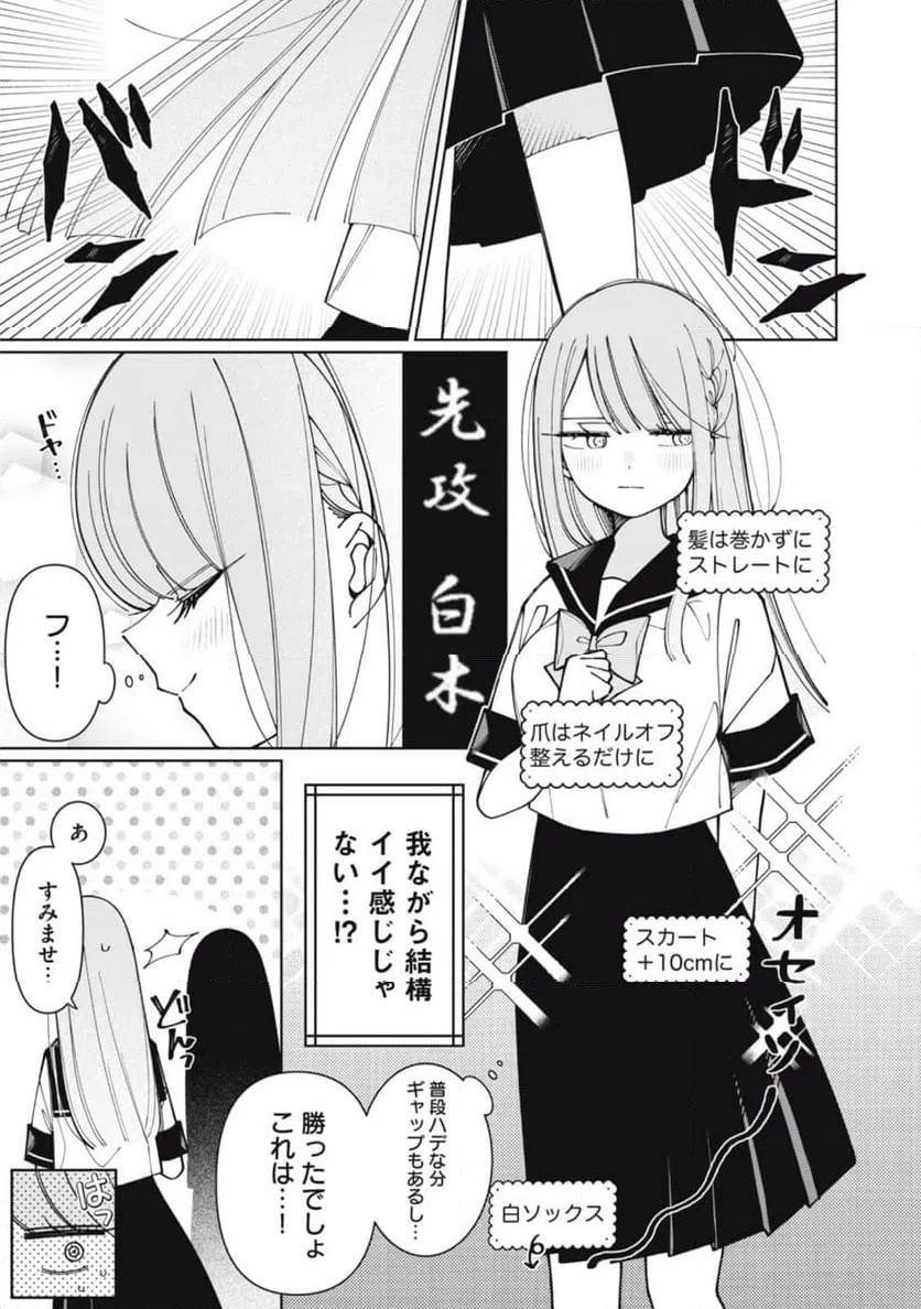ページ 7 — 第9話