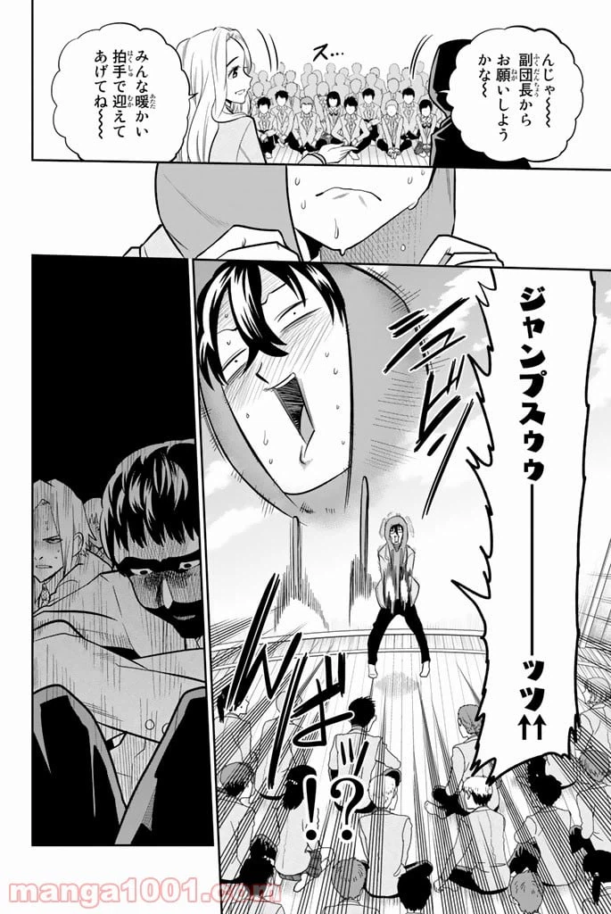 ページ 10 — 第50話
