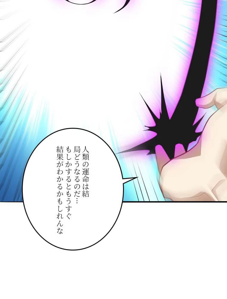 ページ 24 — 第137話