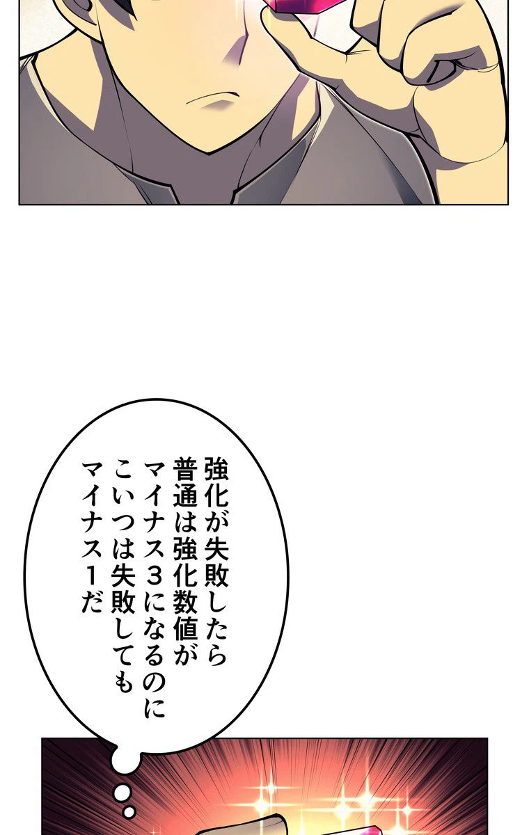 ページ 10 — 第38話