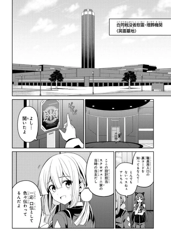 ページ 4 — 第31.1話