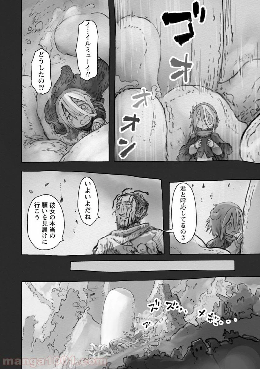 ページ 18 — 第51話