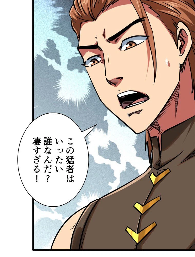 ページ 4 — 第27話