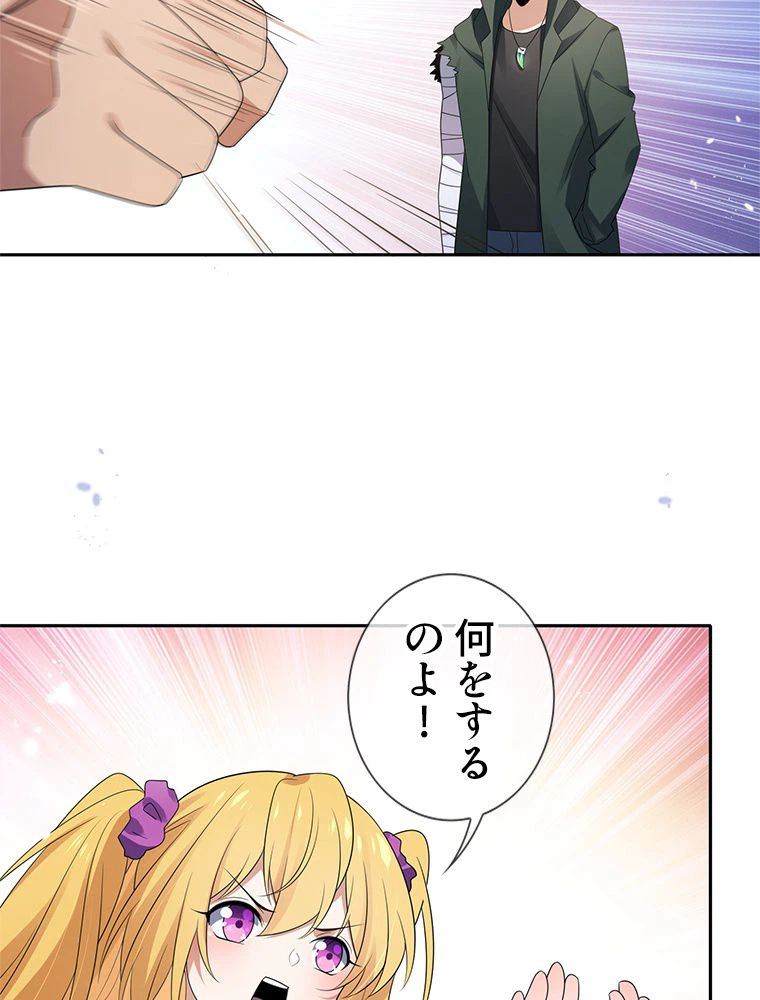 ページ 6 — 第46話