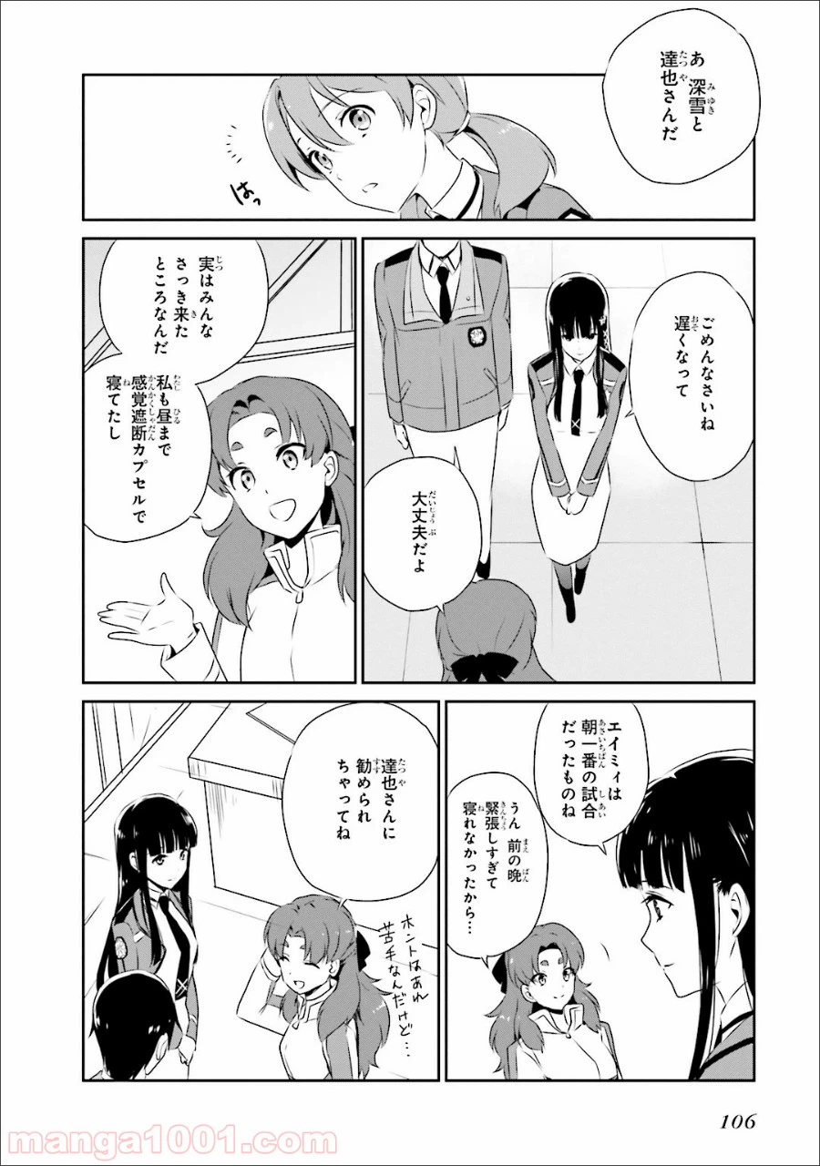 ページ 8 — 第35話