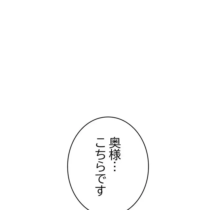 ページ 16 — 第6話