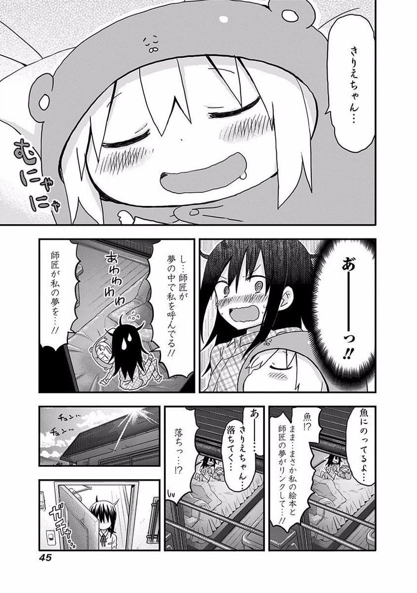 ページ 7 — 第112話