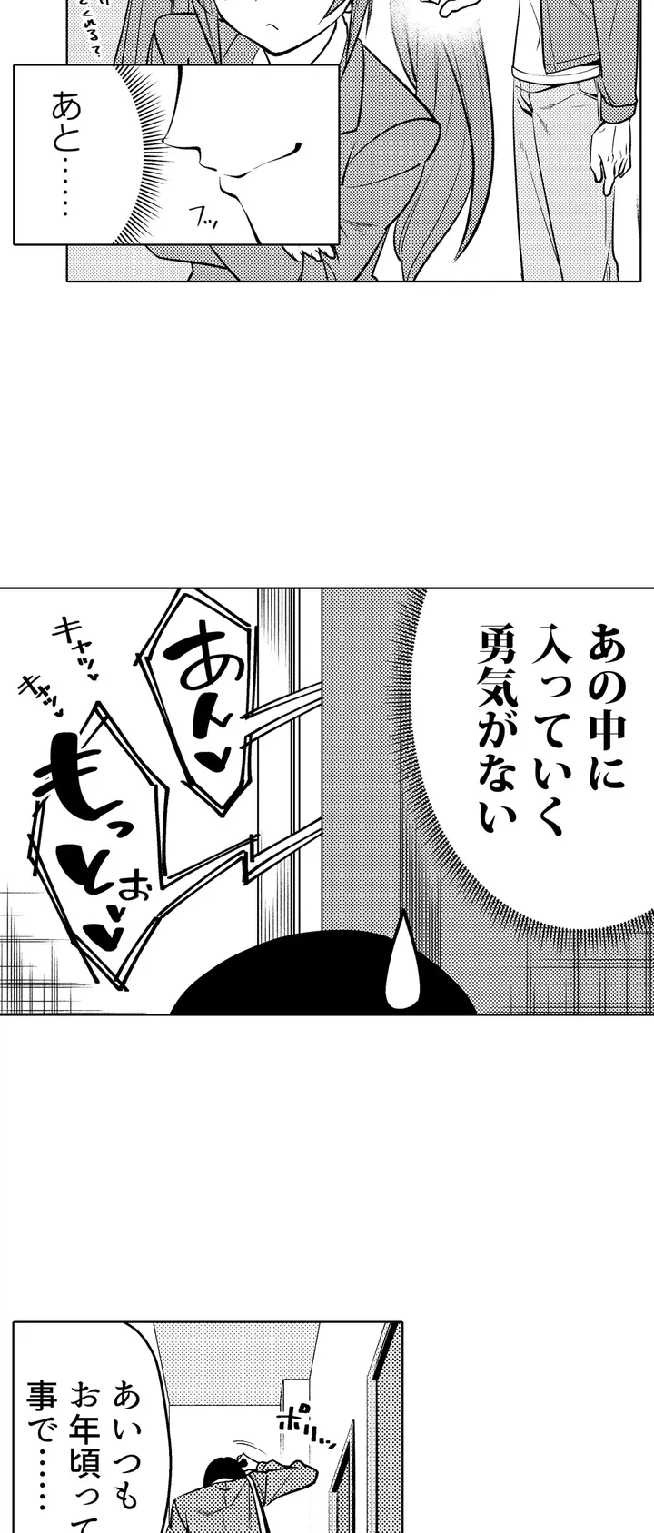 ページ 12 — 第1話