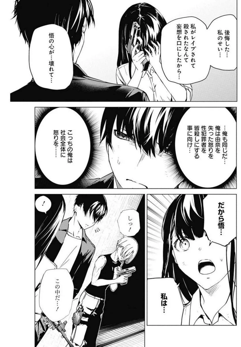ページ 19 — 第31話