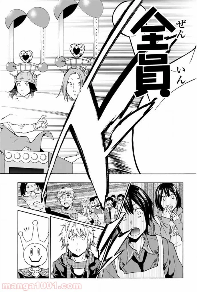 ページ 16 — 第3話