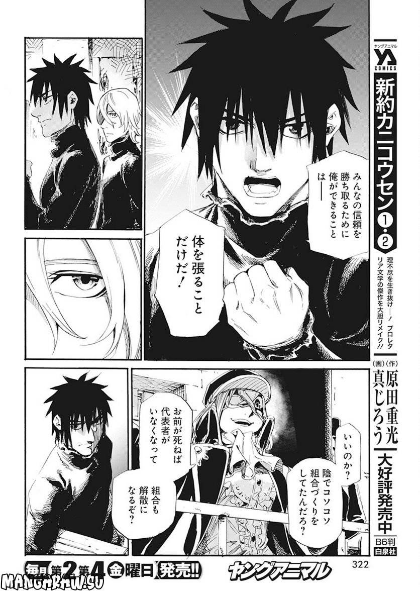 ページ 4 — 第32話