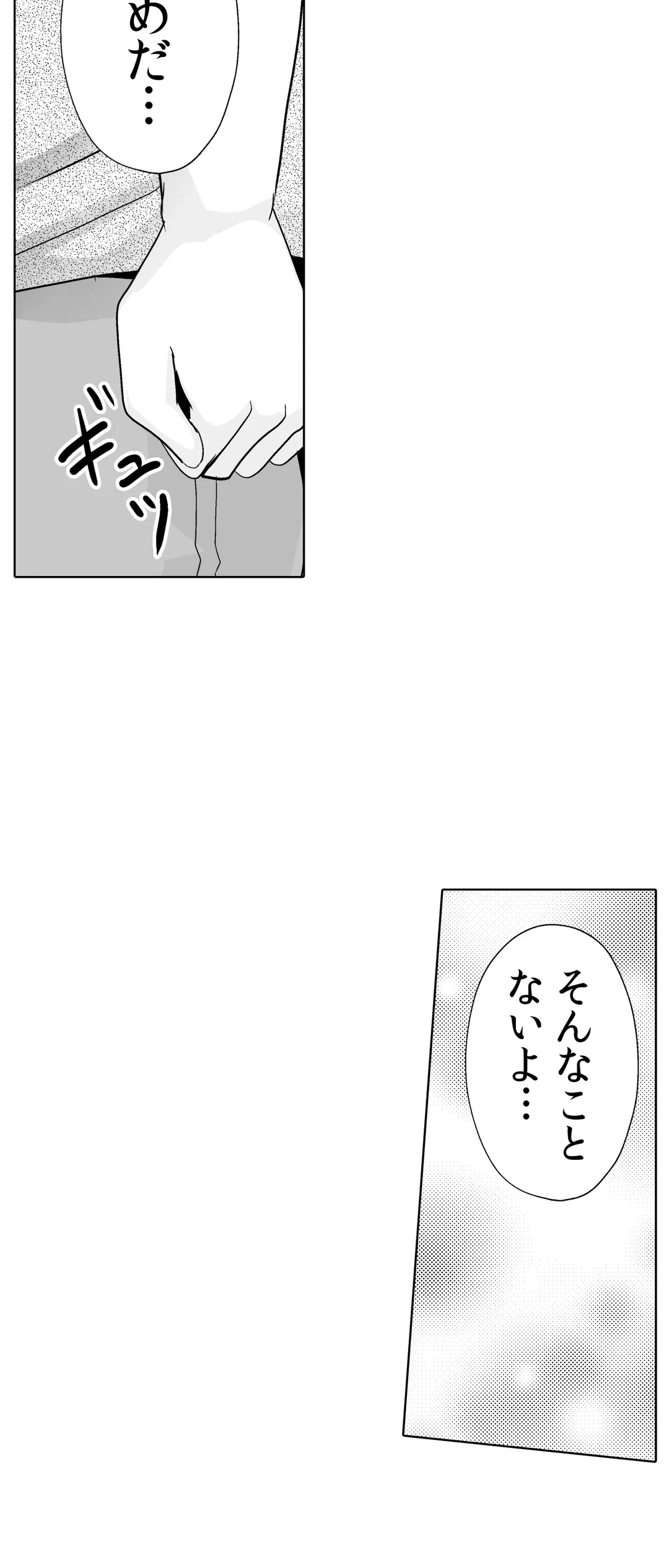 ページ 5 — 第45話