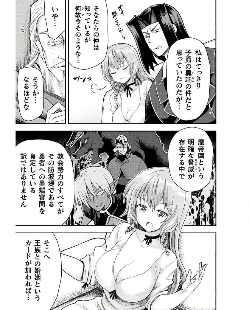 ページ 7 — 第38話