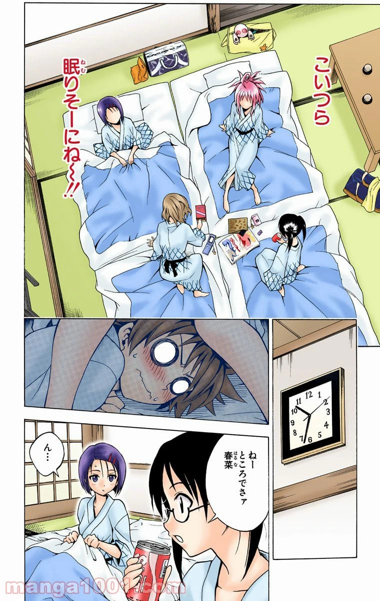 ページ 8 — 第19話