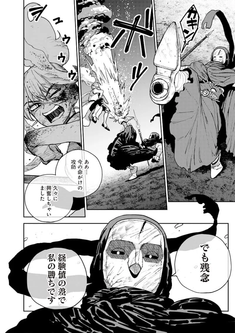 ページ 14 — 第24話