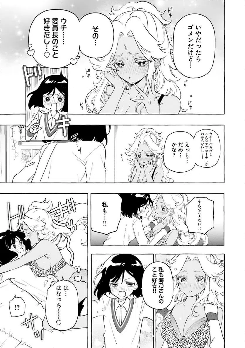 ページ 11 — 第21話