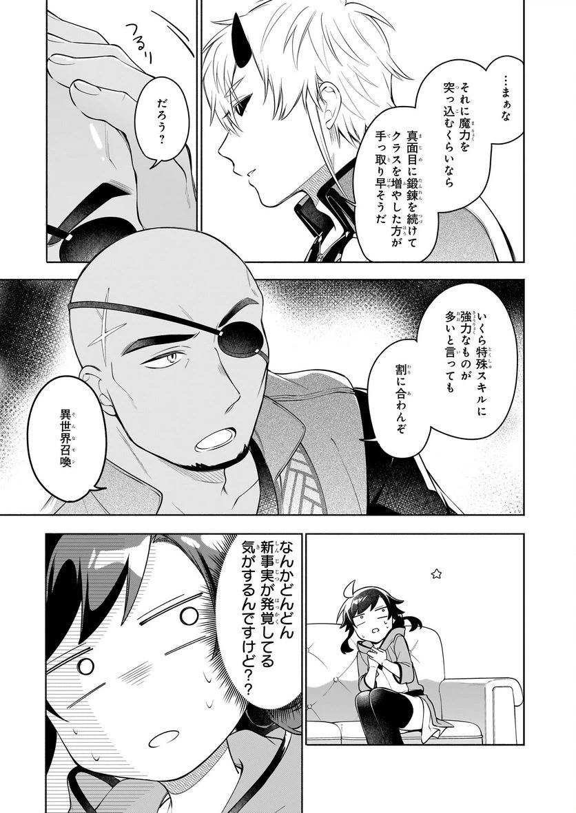 ページ 19 — 第14話