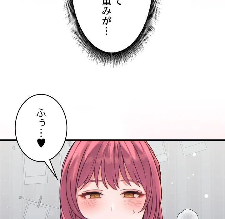 ページ 20 — 第17話
