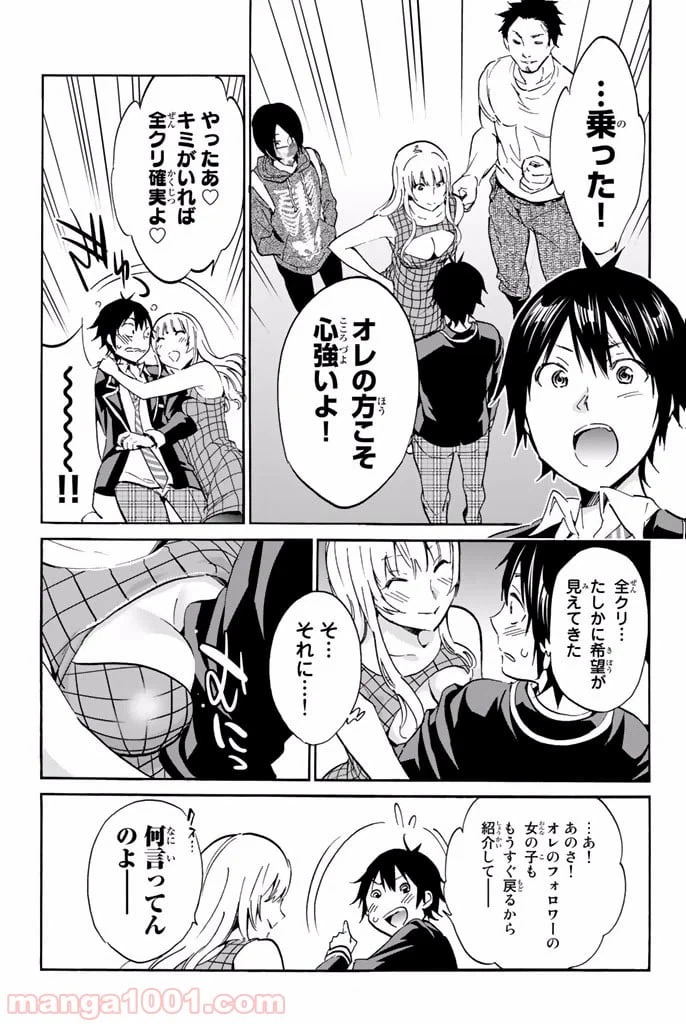 ページ 15 — 第7.2話