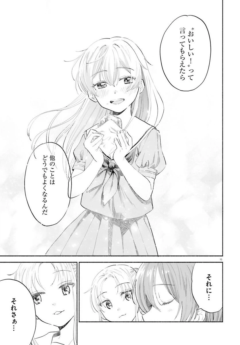 ページ 16 — 第7話