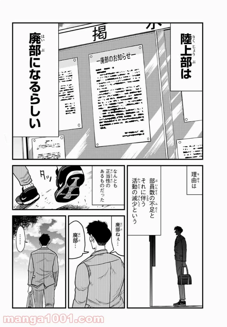 ページ 8 — 第11話