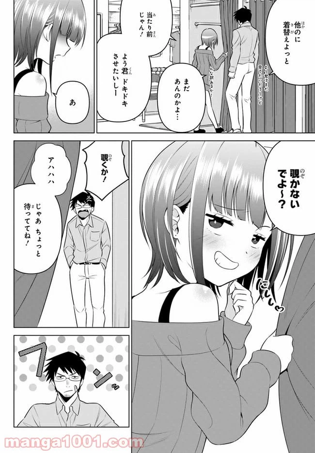 ページ 6 — 第12話
