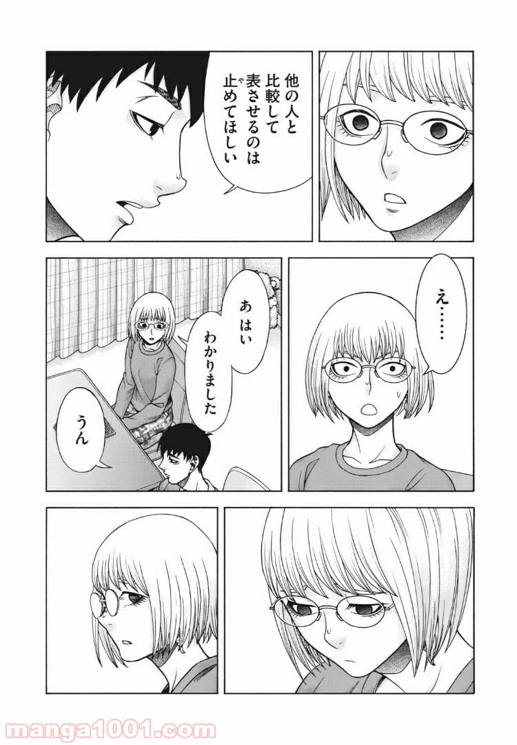 ページ 14 — 第91話