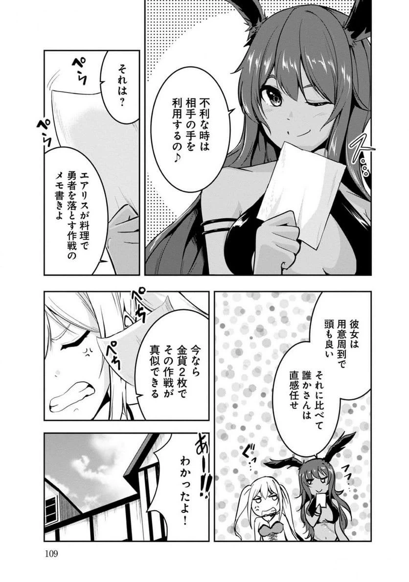 ページ 3 — 第17話