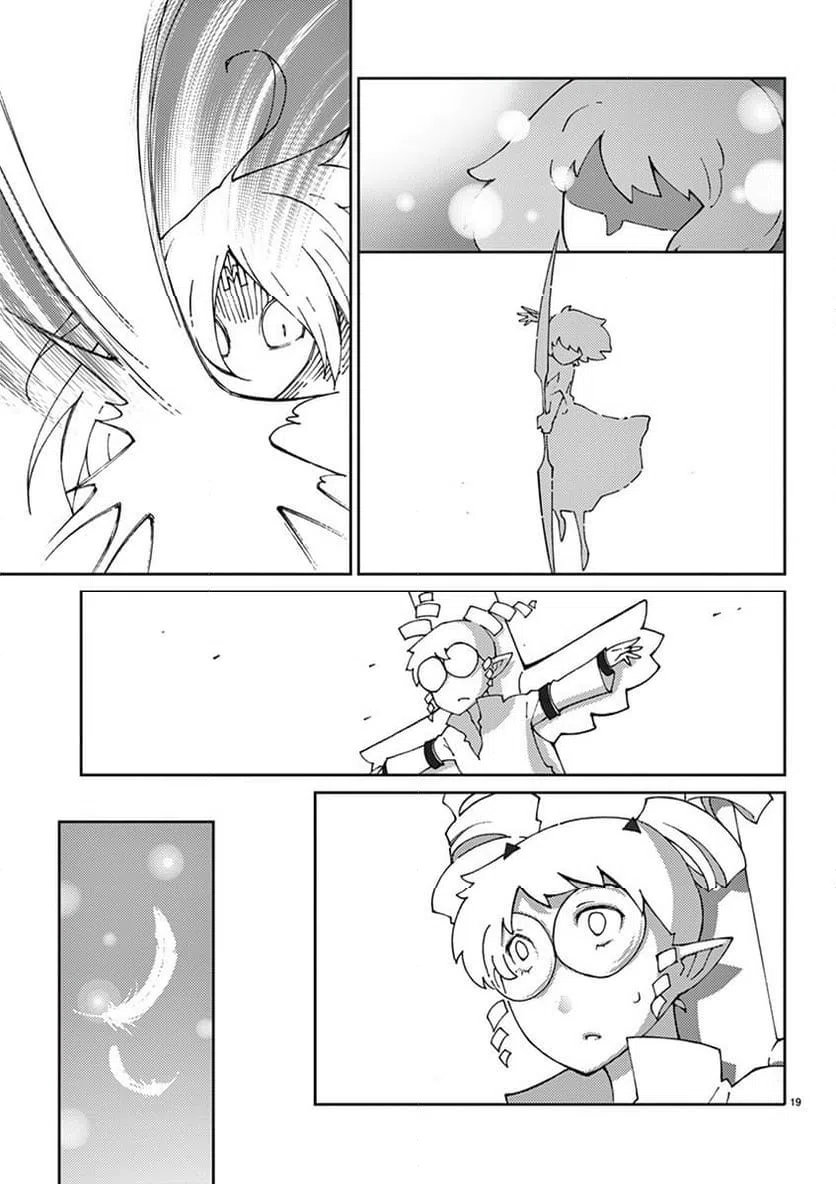 ページ 19 — 第69話