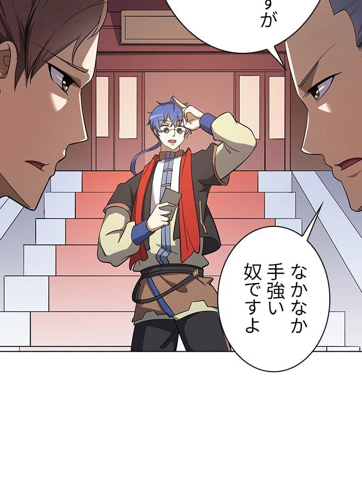 ページ 7 — 第46話