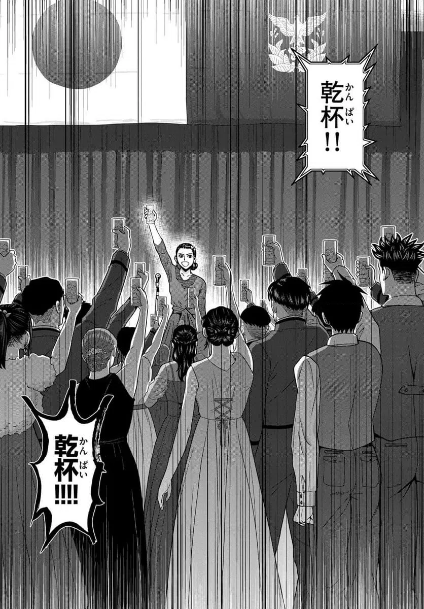 ページ 16 — 第335話