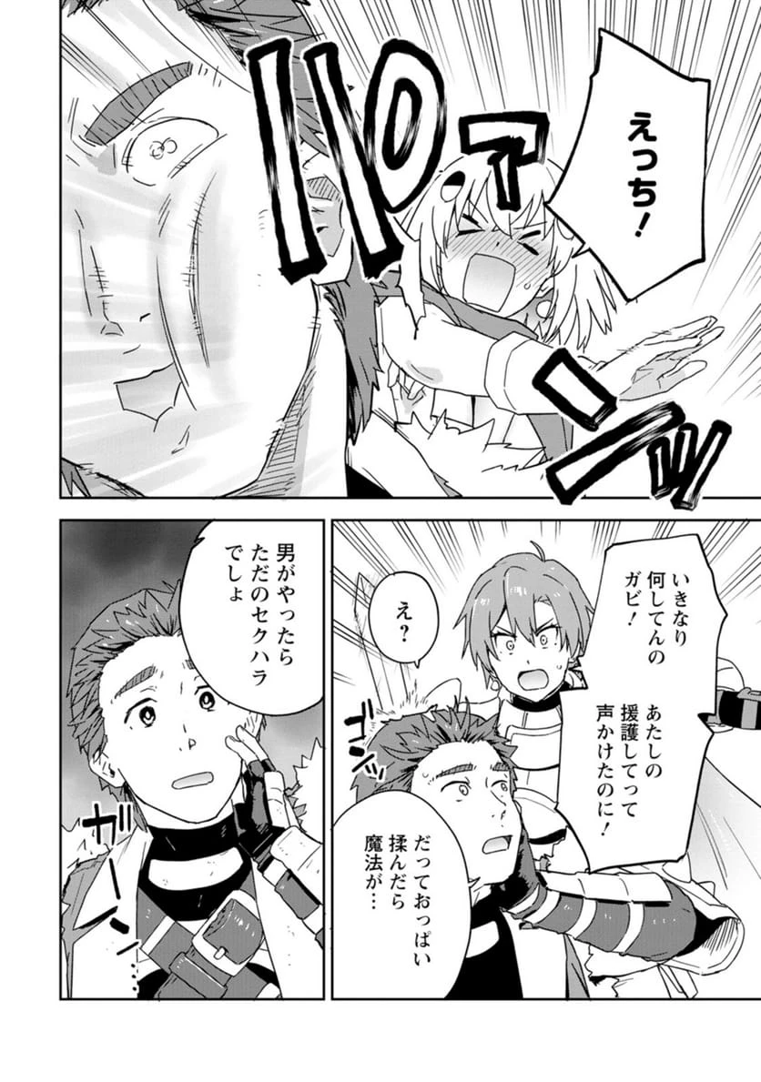ページ 10 — 第9話