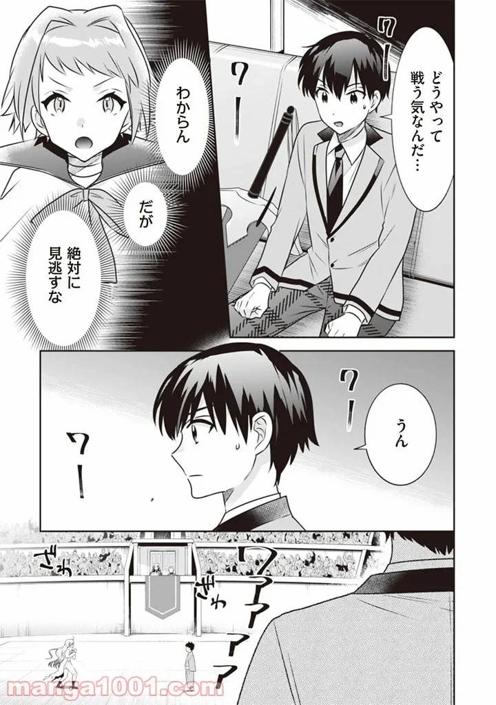ページ 3 — 第46話