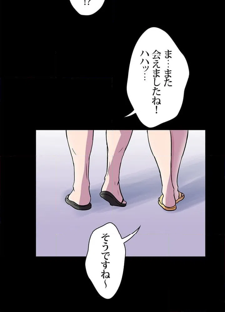ページ 16 — 第45話
