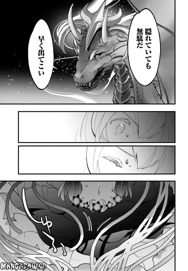 ページ 31 — 第13話