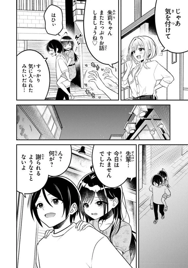 ページ 12 — 第8話