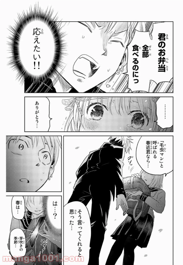 ページ 23 — 第1話
