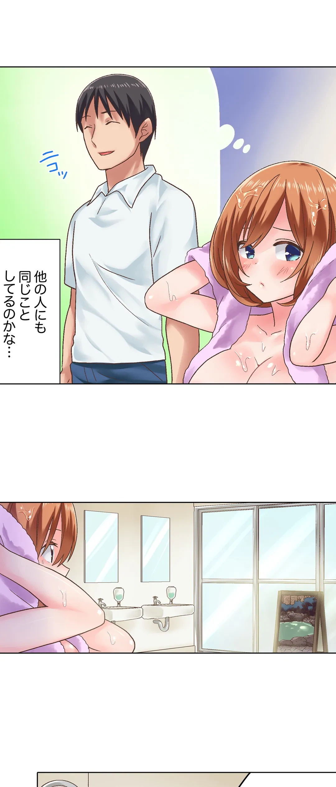 ページ 8 — 第9話