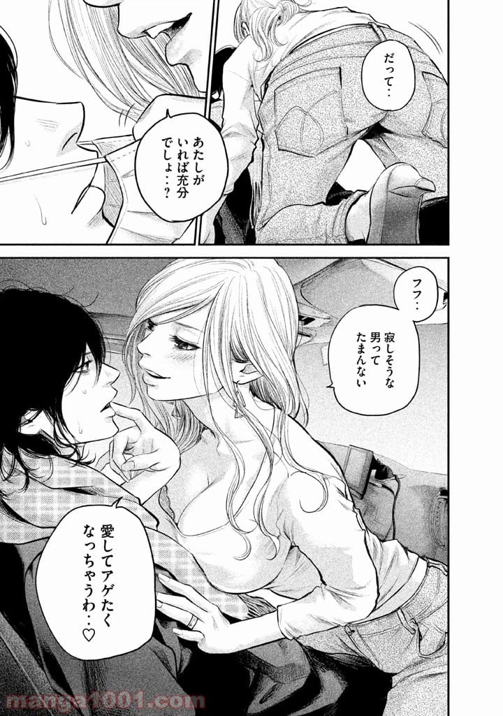 ページ 15 — 第80話
