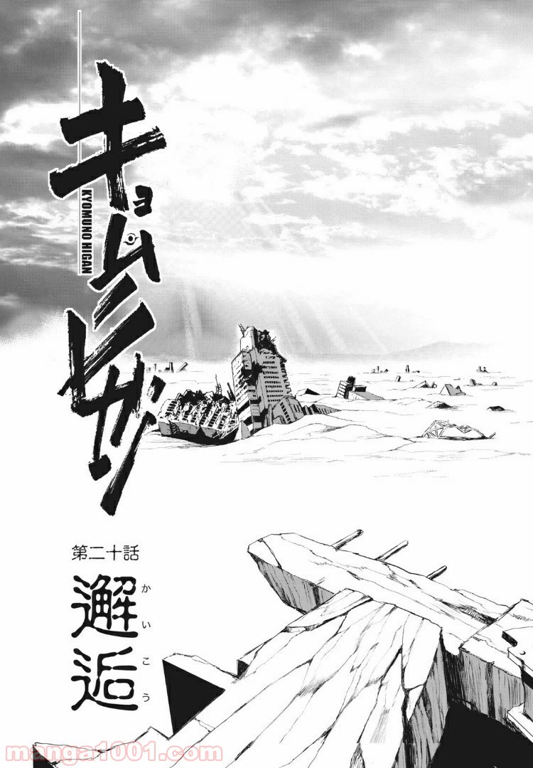 ページ 7 — 第38話