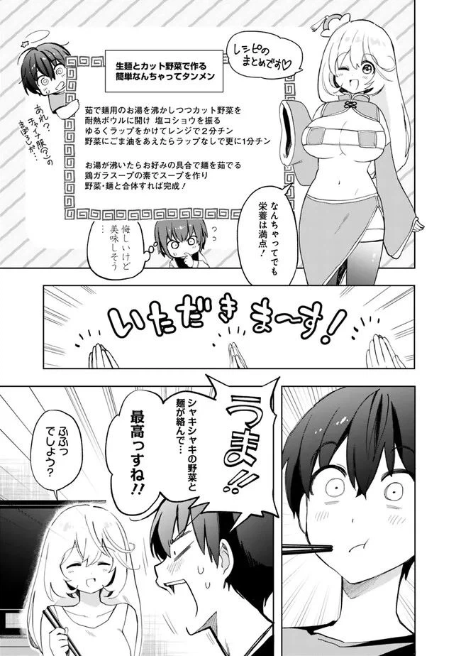 ページ 7 — 第10話