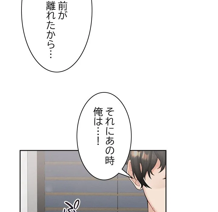 ページ 23 — 第22話