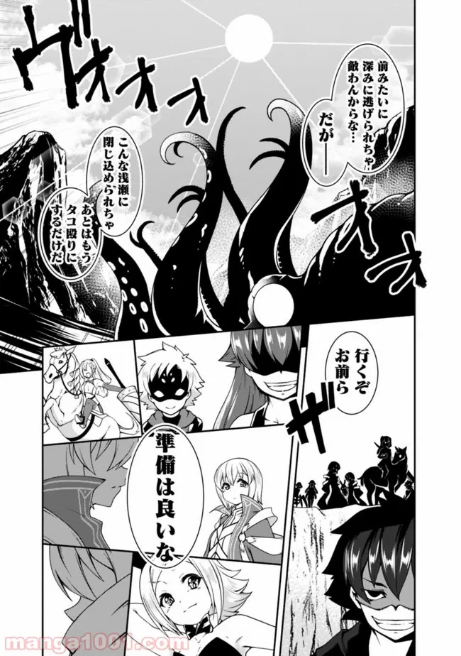 ページ 13 — 第73話