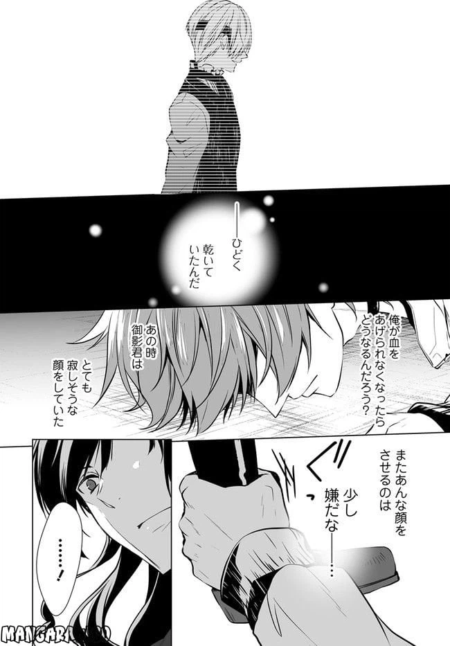 ページ 4 — 第5話