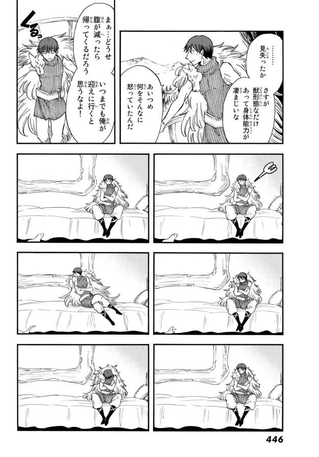ページ 16 — 第12話