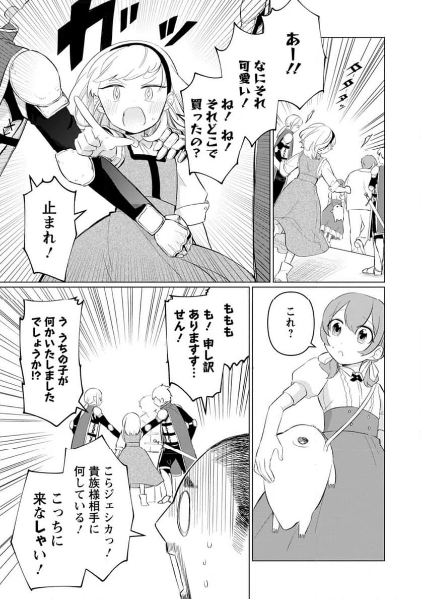 ページ 5 — 第30.1話